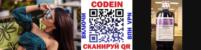 Кодеин Purple Drank Орехово-Зуево