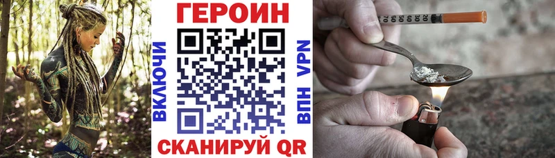 Героин белый  купить   Орехово-Зуево 